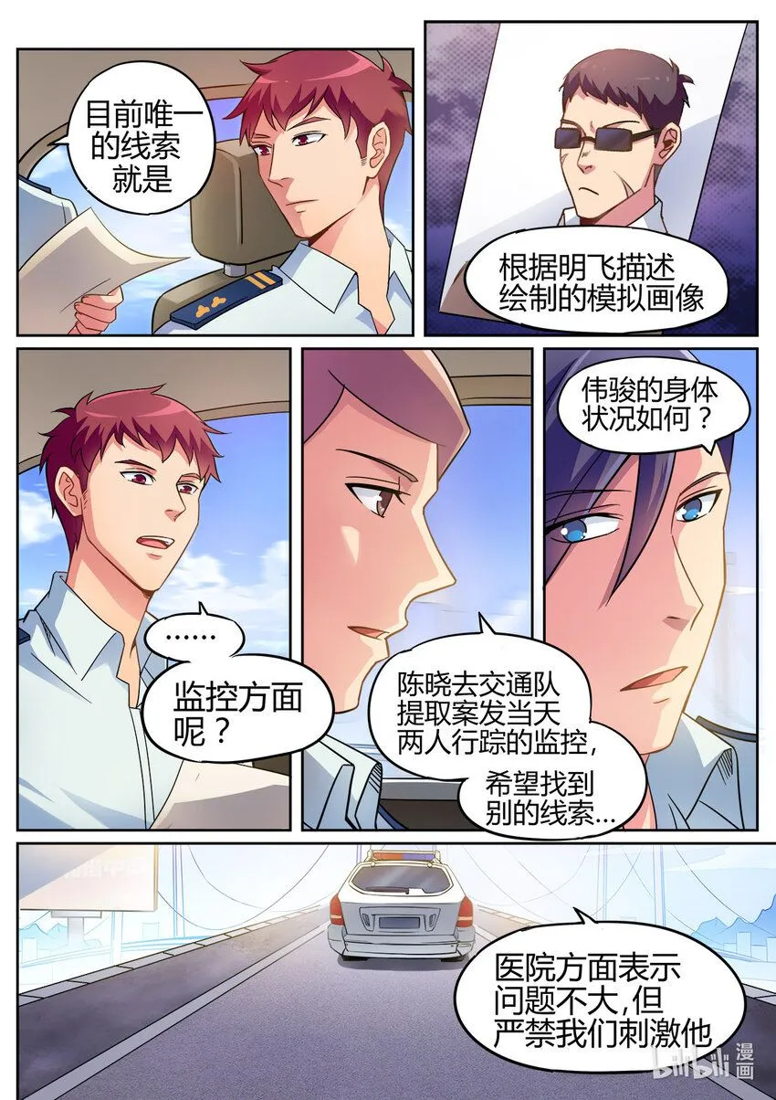012 第12话 第4页