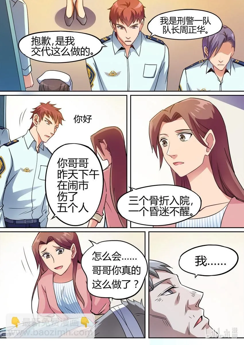 012 第12话 第6页