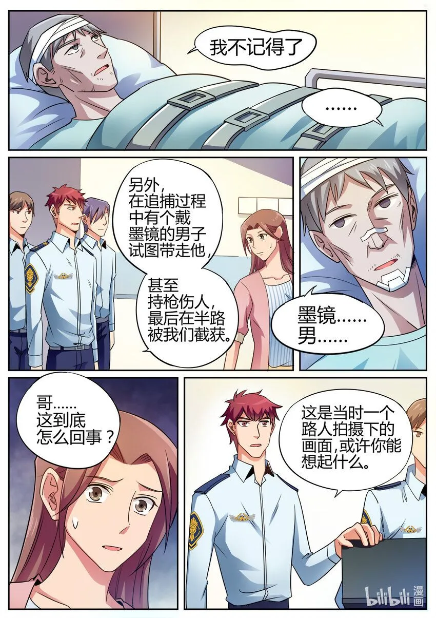 012 第12话 第7页