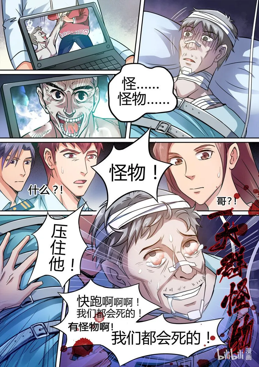 012 第12话 第8页