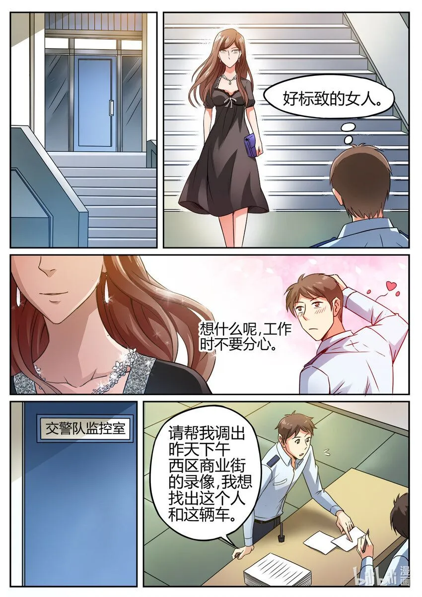 012 第12话 第9页