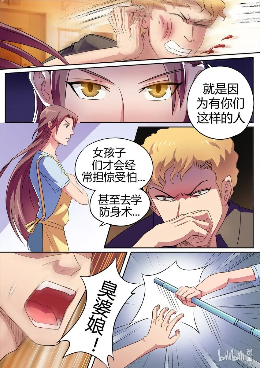 011 第11话 第2页