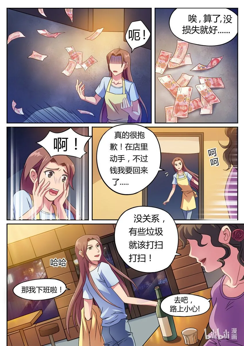 011 第11话 第4页