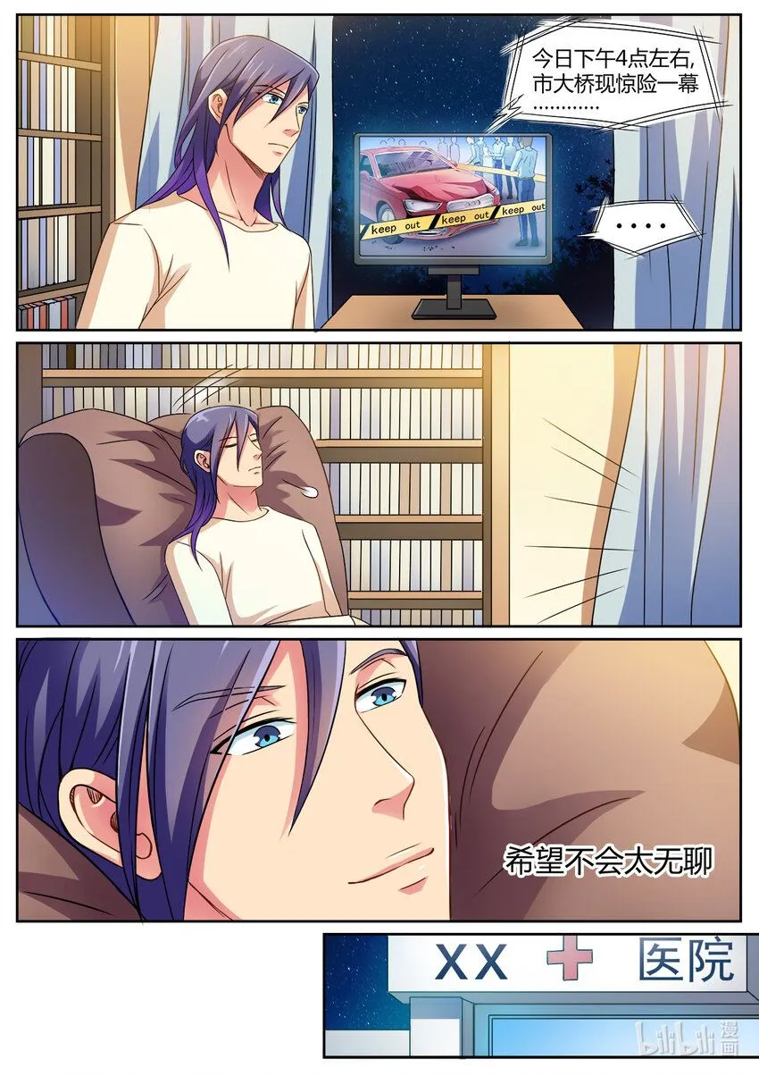 011 第11话 第7页