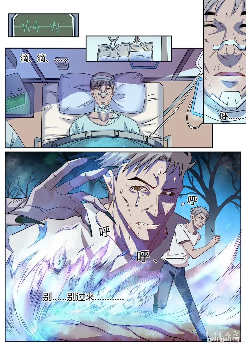 011 第11话 第8页