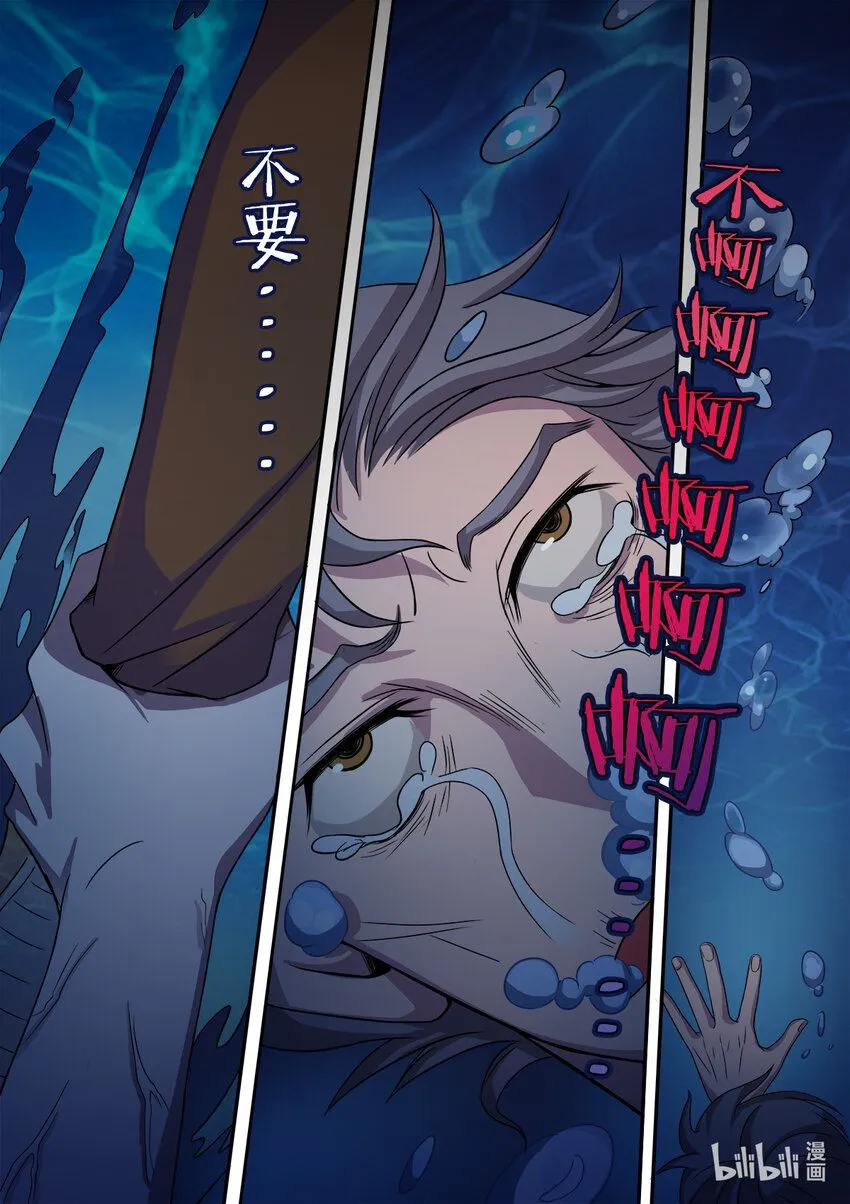 011 第11话 第9页