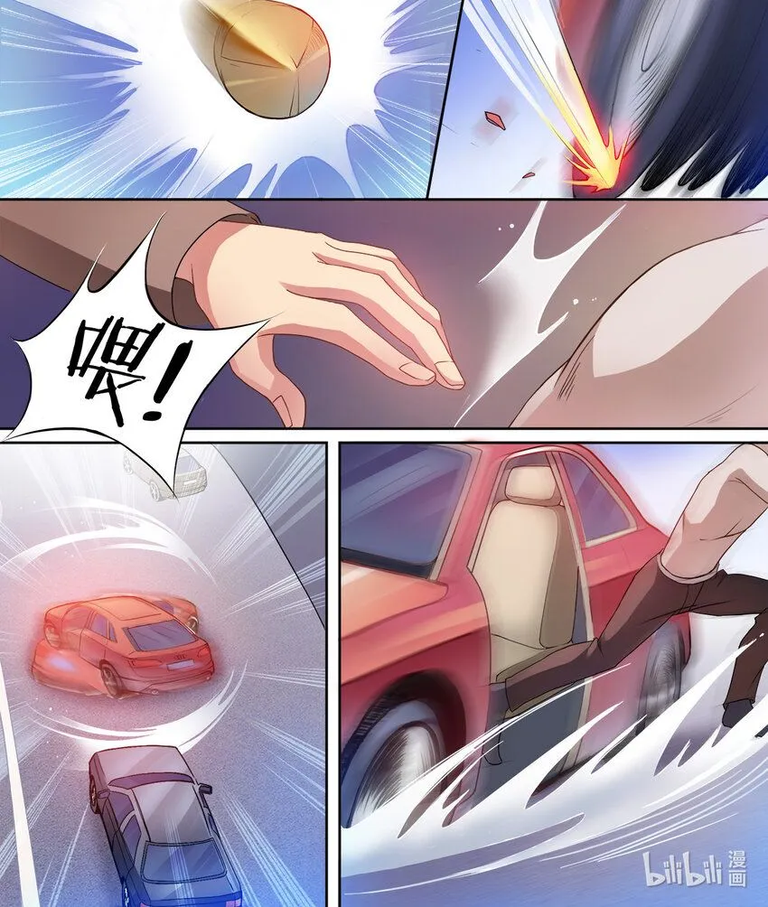 009 第9话 第1页