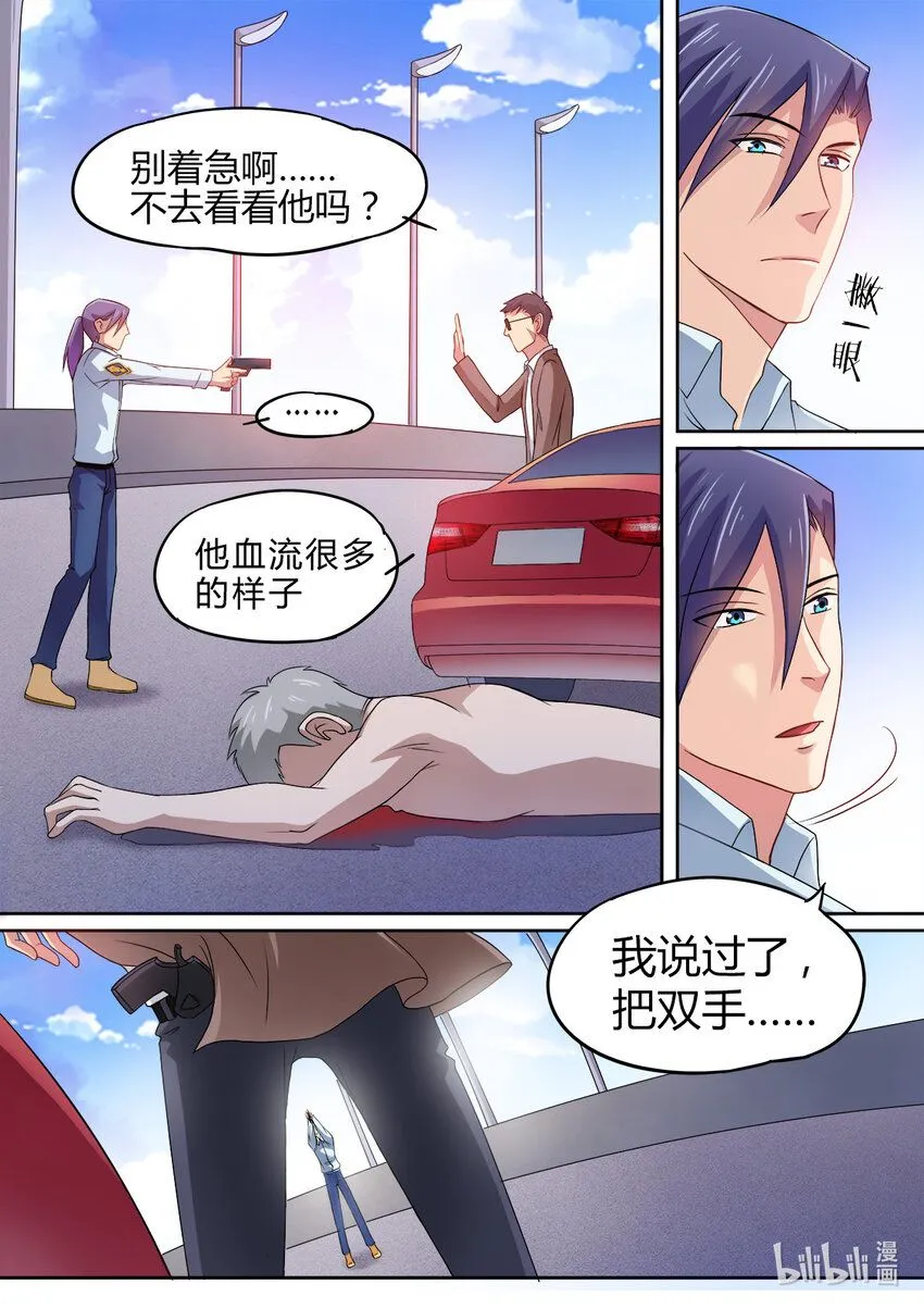 009 第9话 第5页