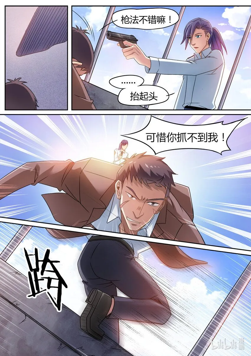 009 第9话 第7页