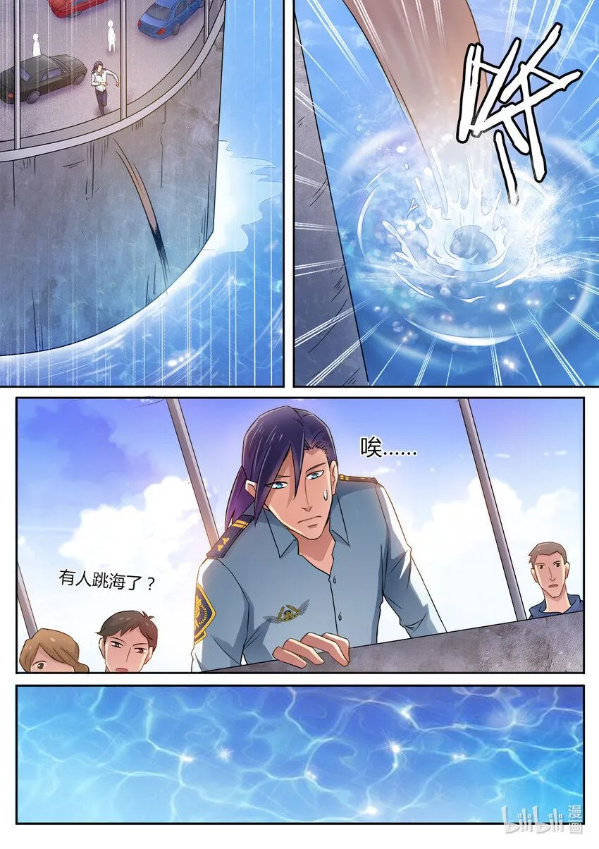 009 第9话 第8页