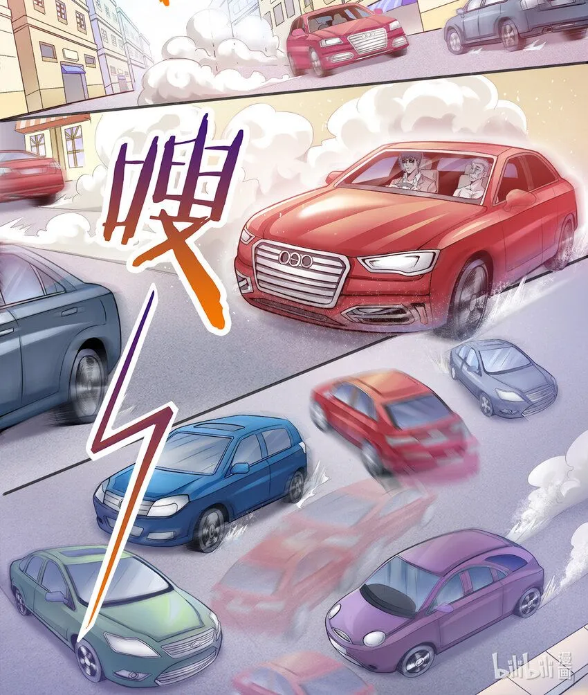 008 第8话 第1页