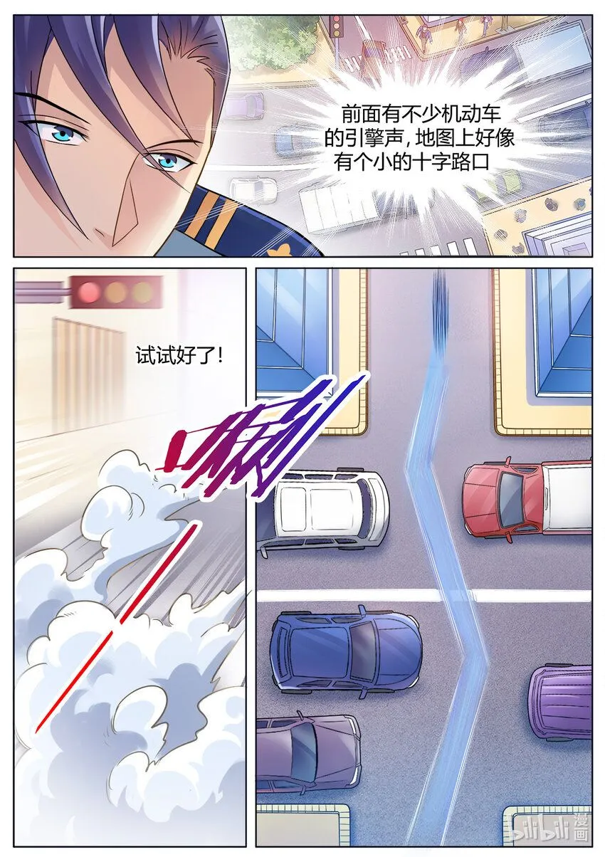 008 第8话 第3页