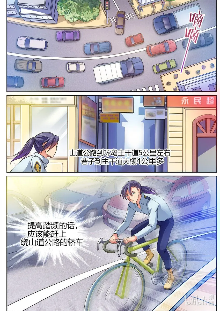 007 第7话 第4页