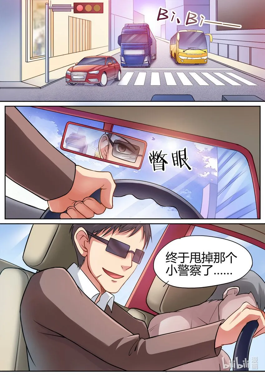 007 第7话 第6页