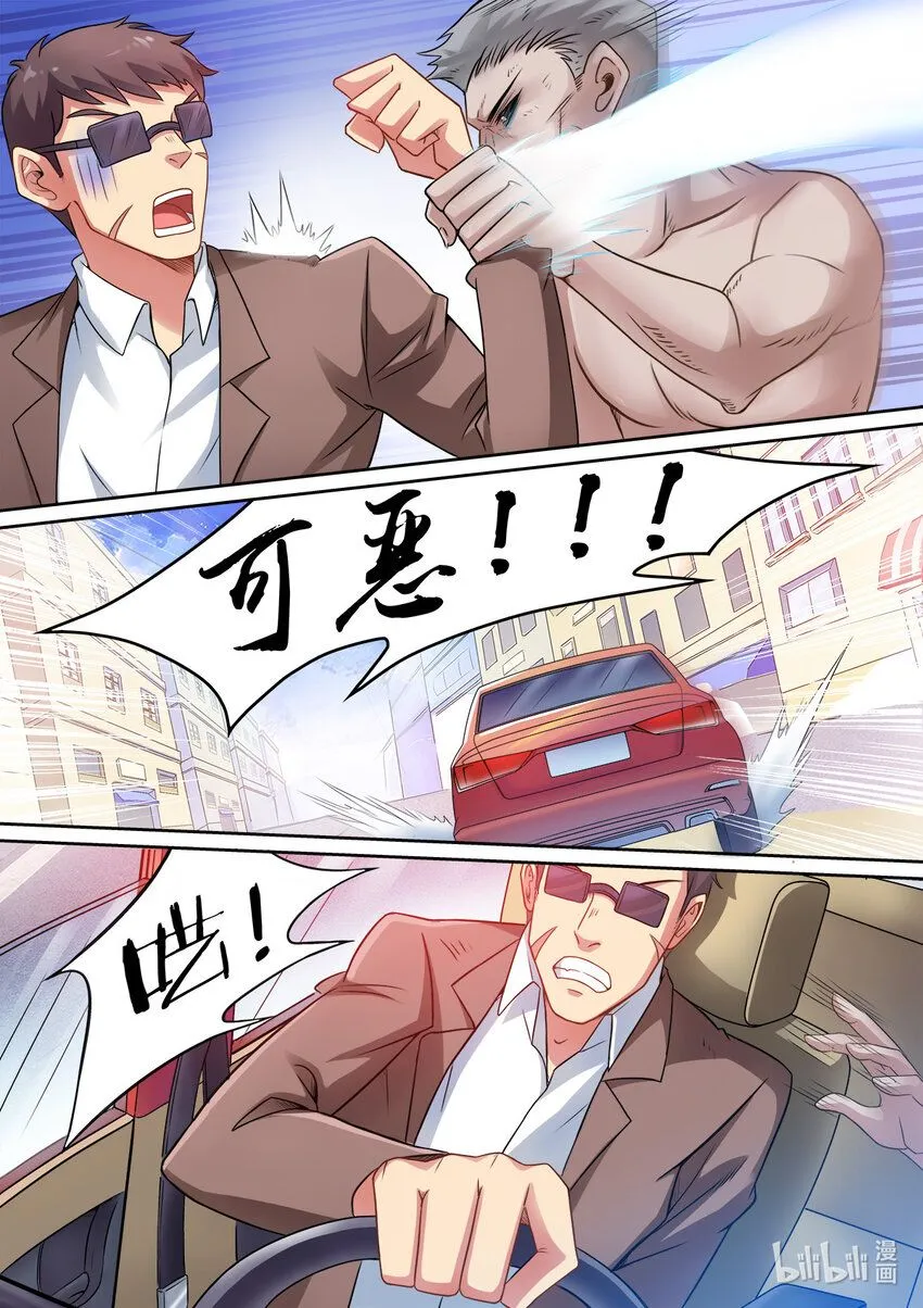 007 第7话 第9页