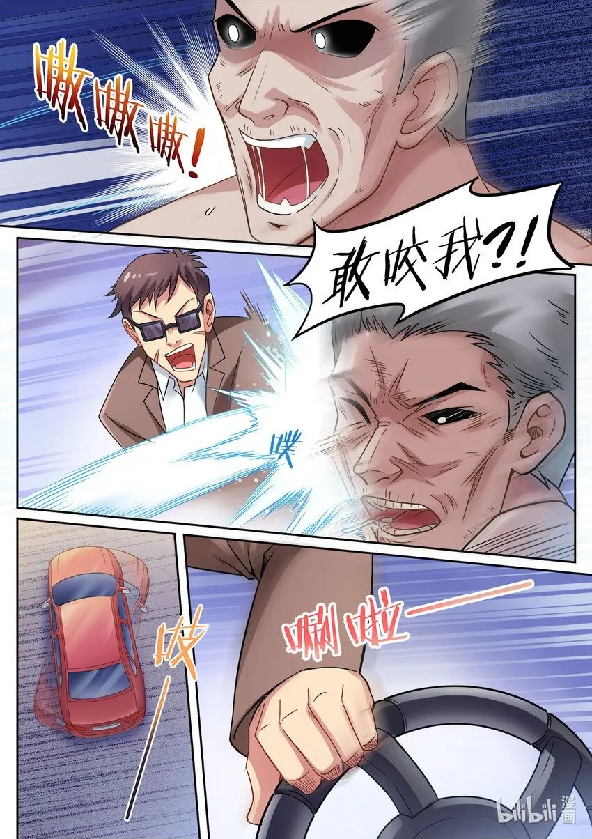 007 第7话 第10页