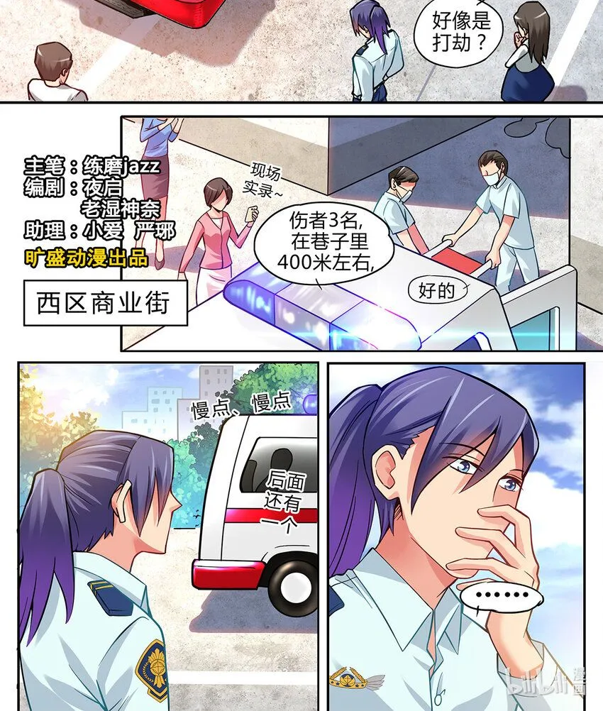 005 第5话 第1页