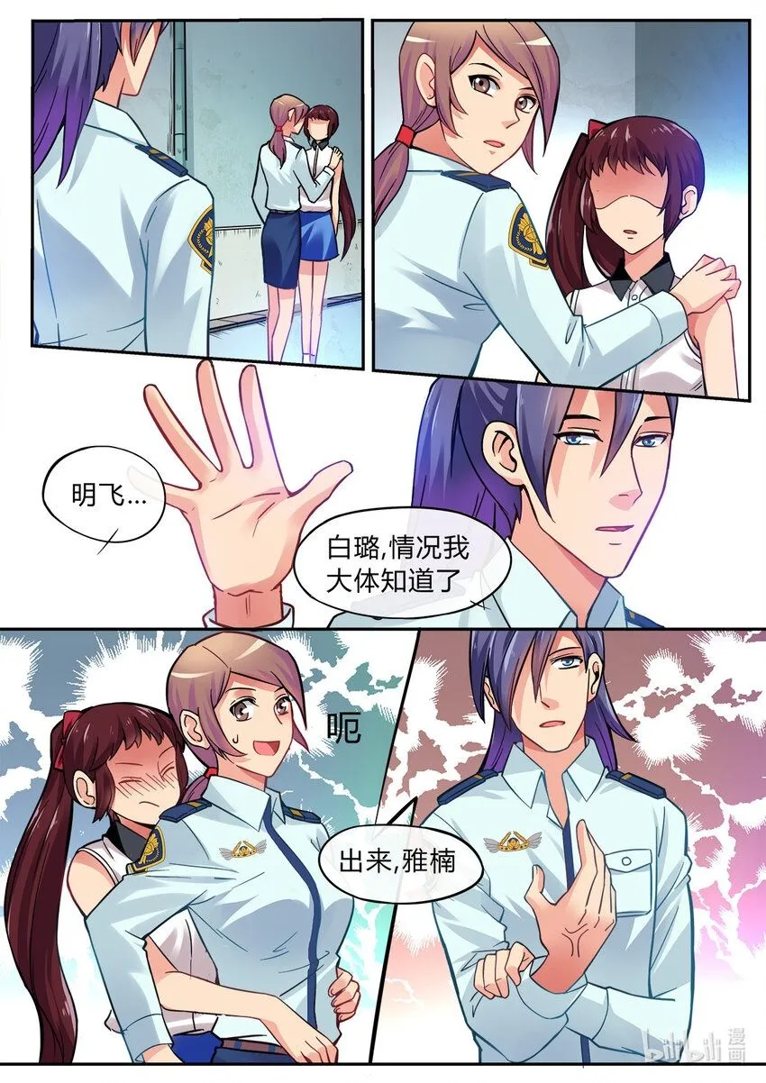 005 第5话 第2页