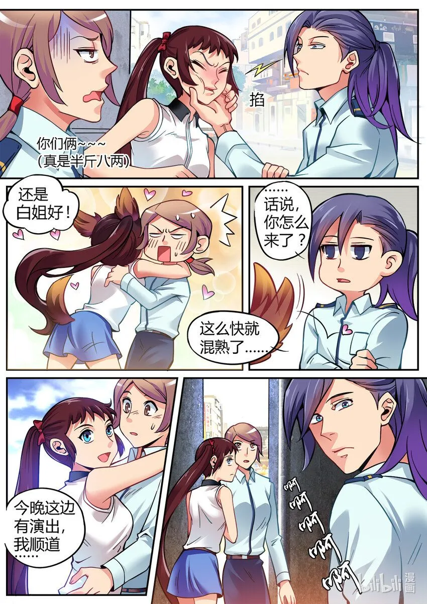 005 第5话 第5页