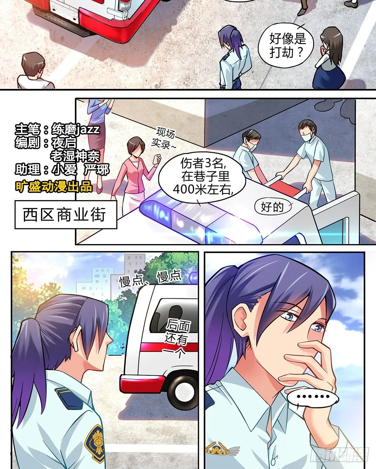 第5话 第1页