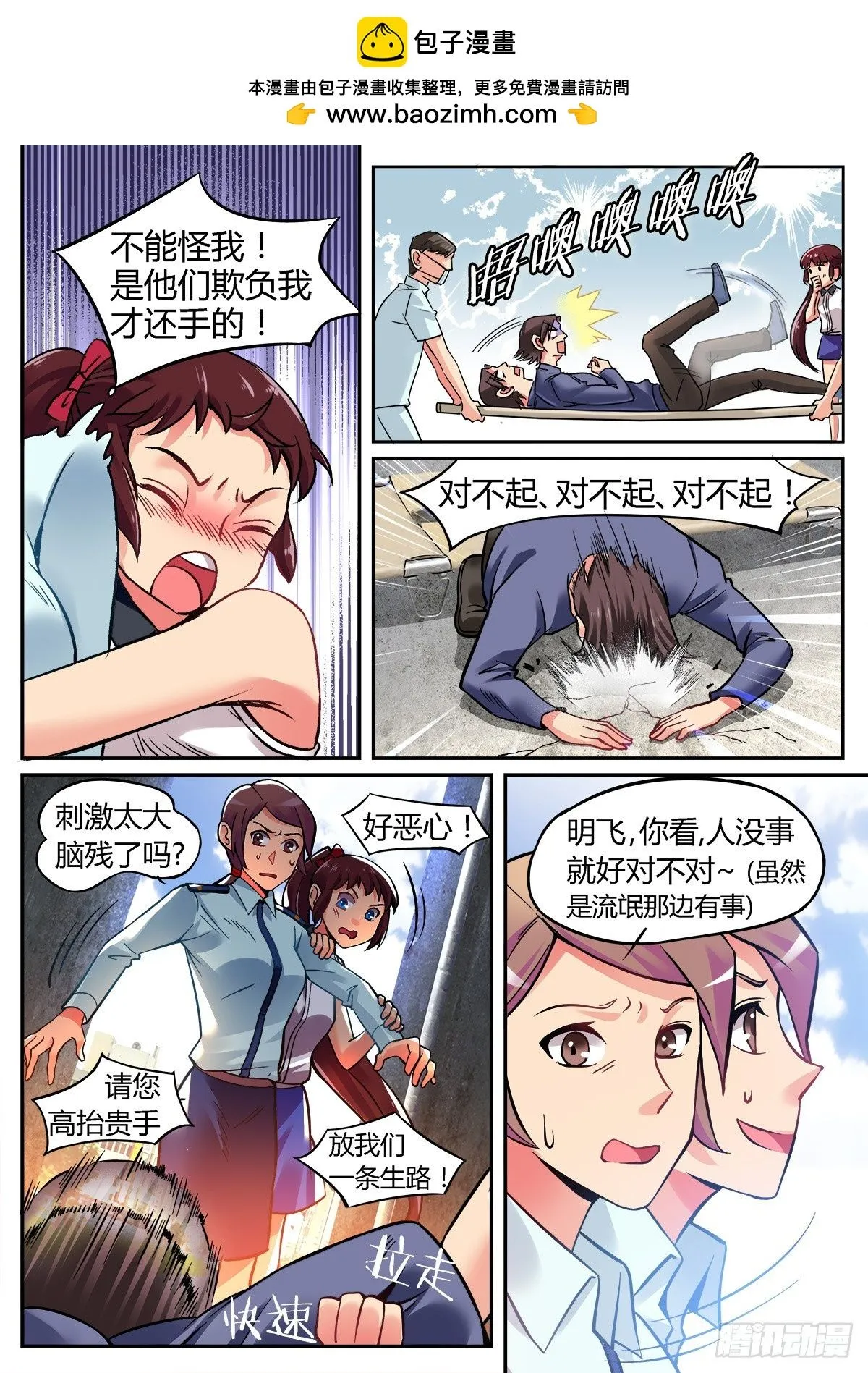 第5话 第4页