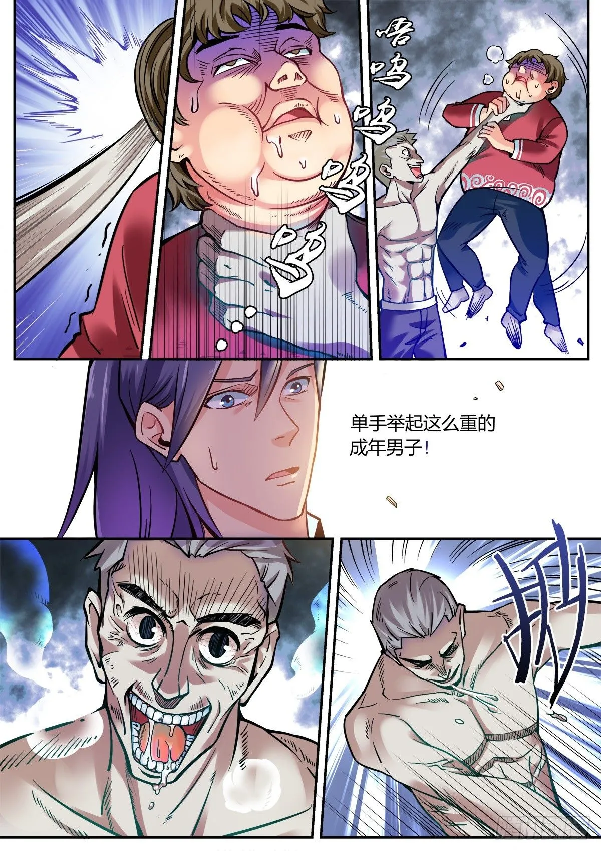 第5话 第6页