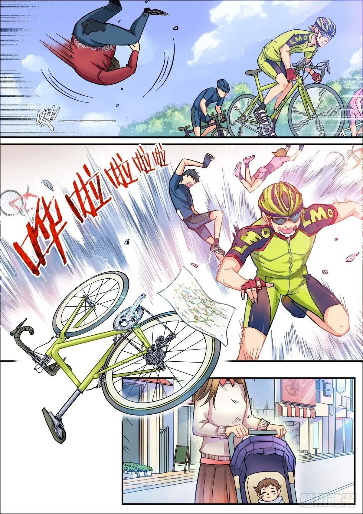 第5话 第7页