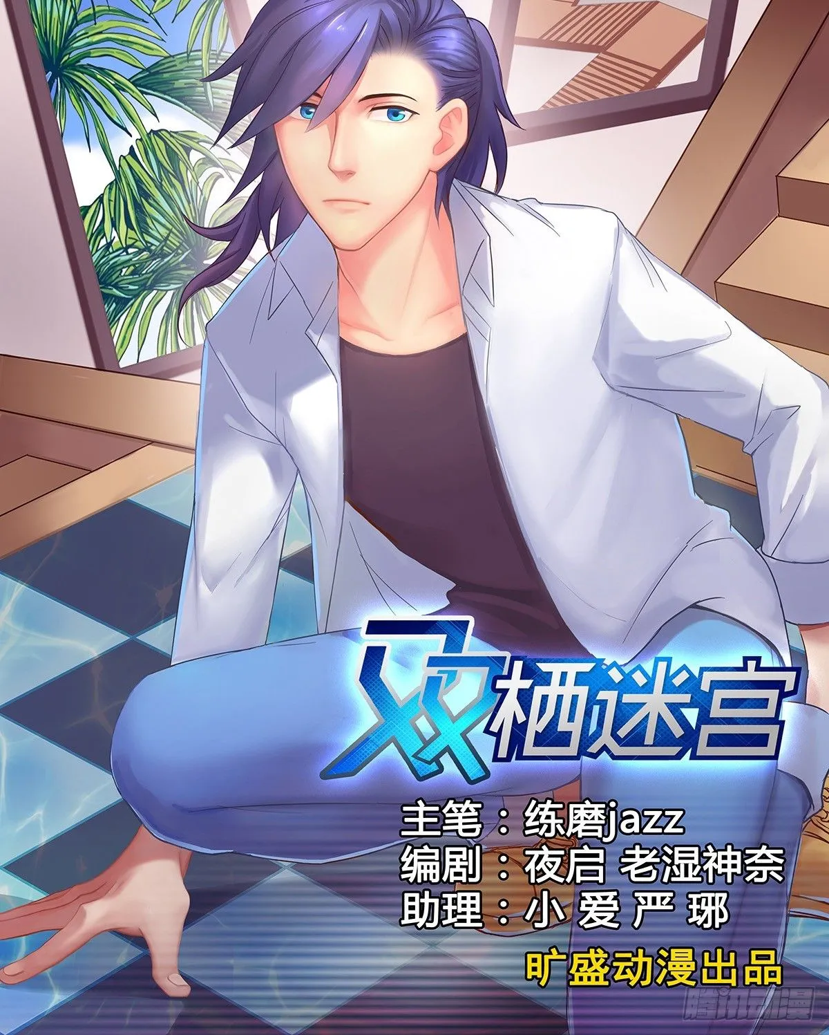 第4话 第1页