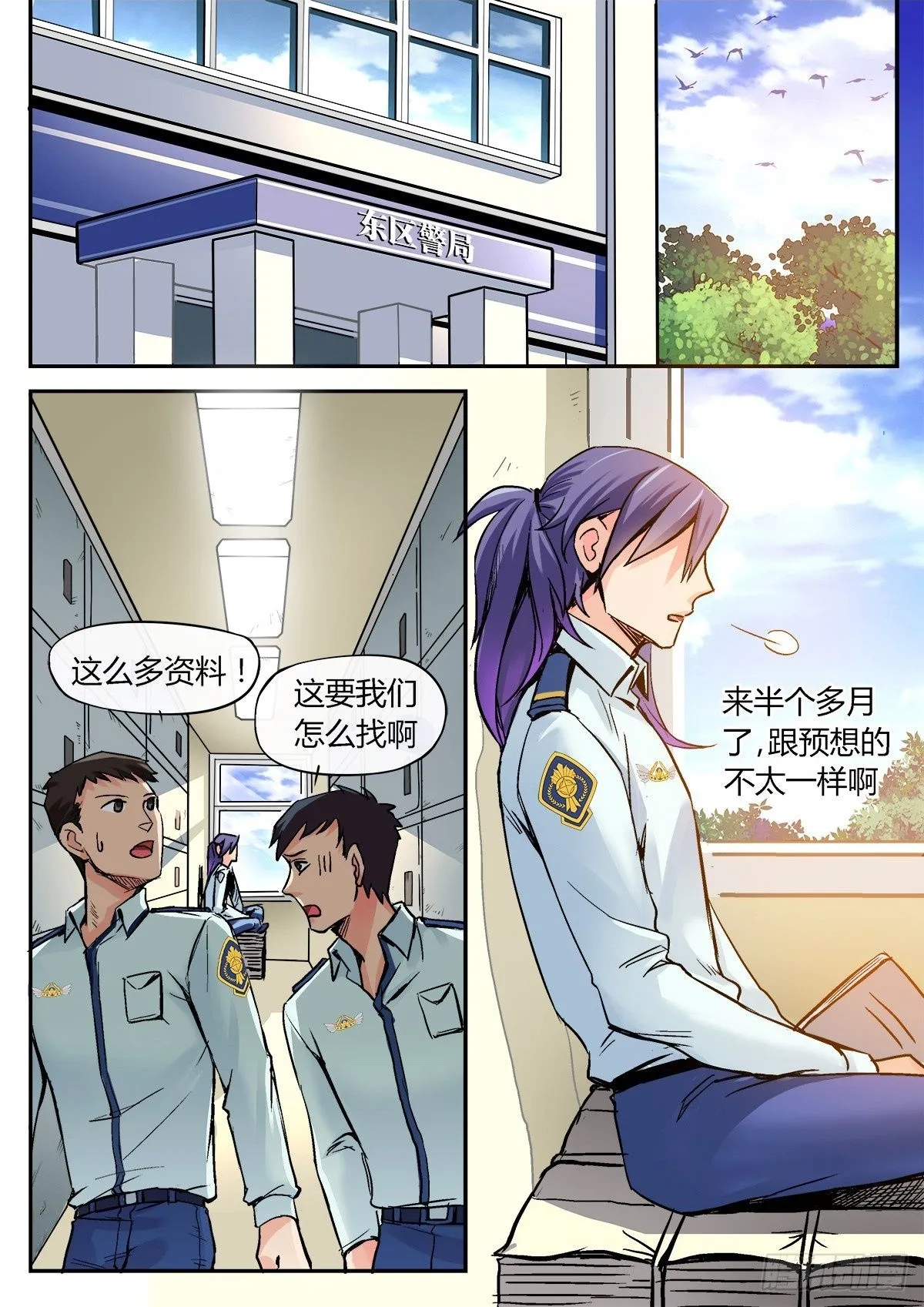 第4话 第2页