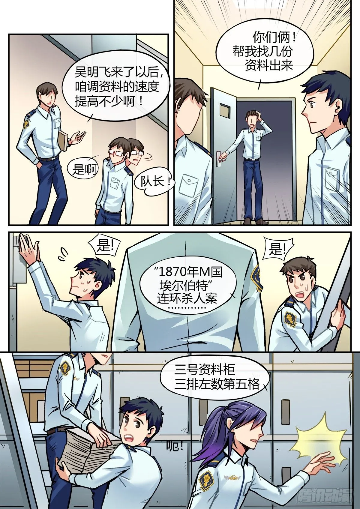 第4话 第4页