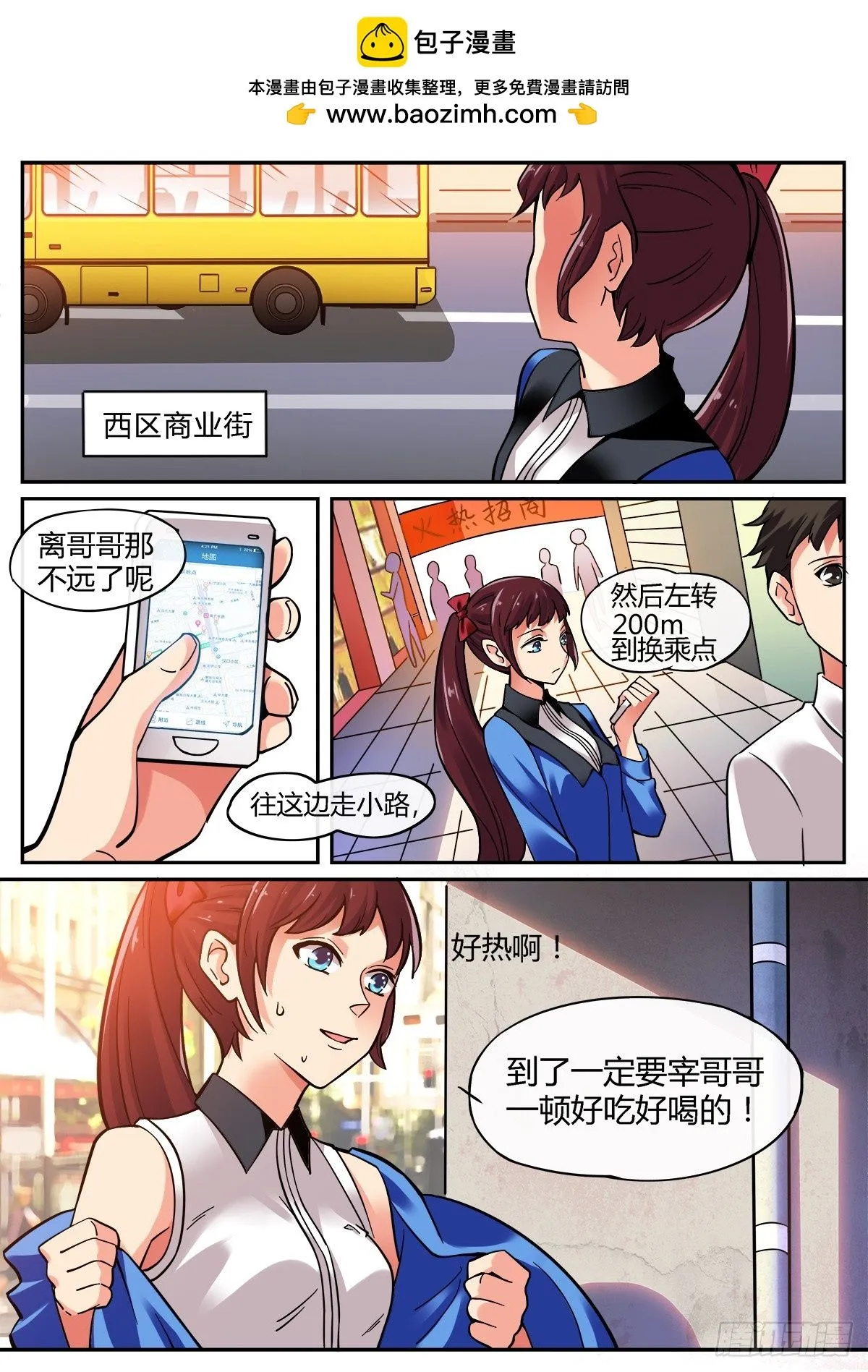 第4话 第7页