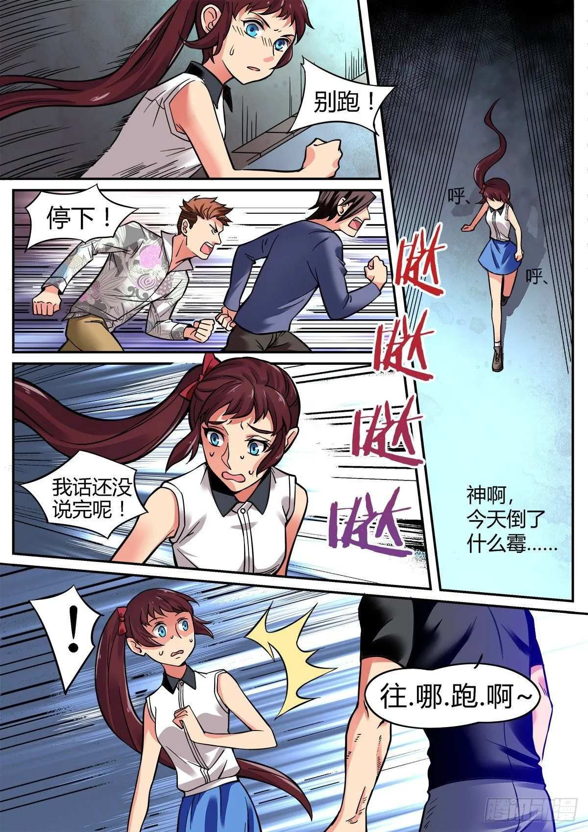 第4话 第9页