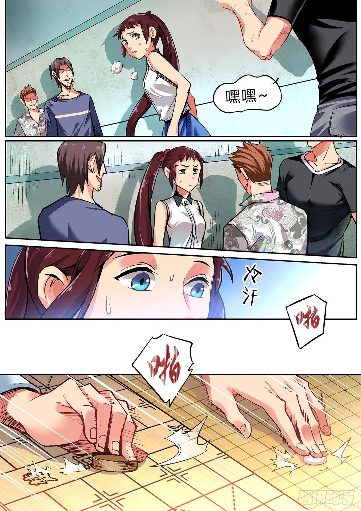 第4话 第10页