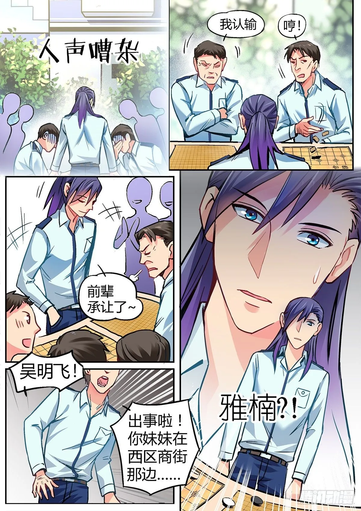 第4话 第11页
