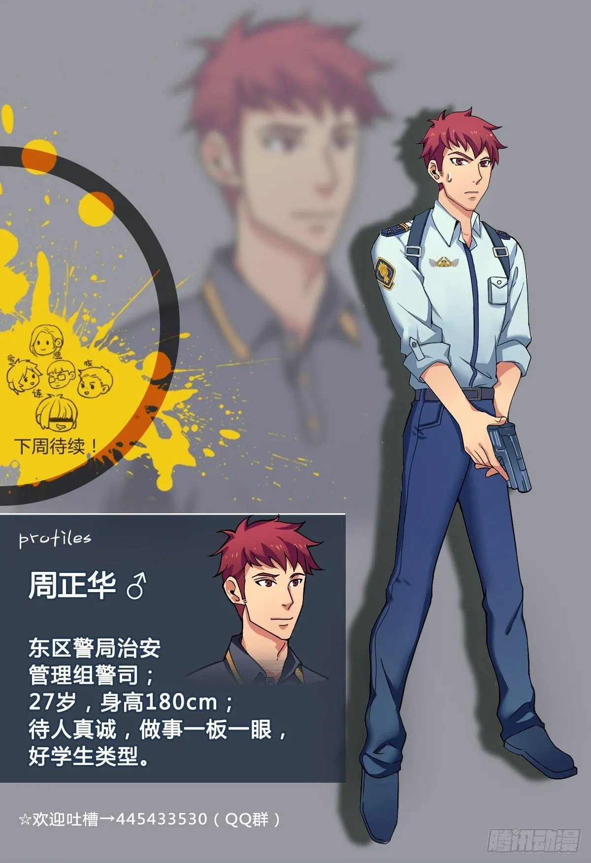 第4话 第12页