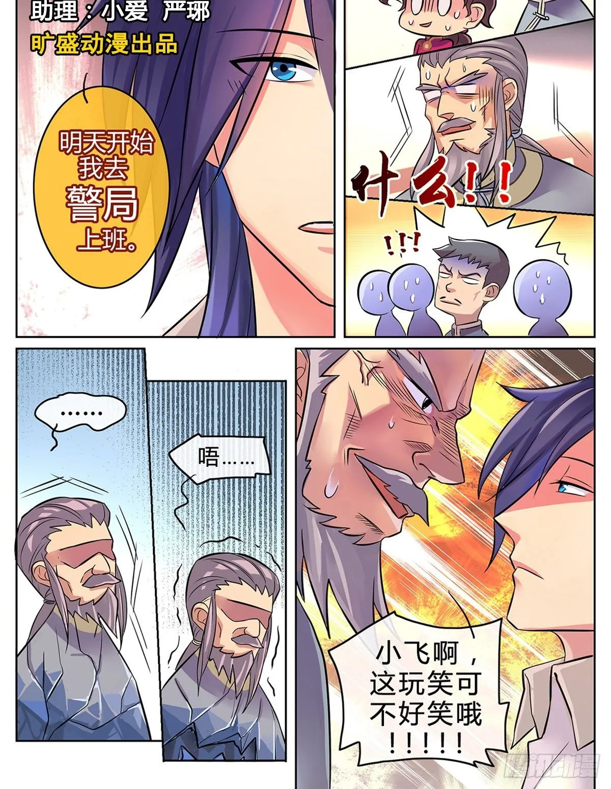 第2话 第1页