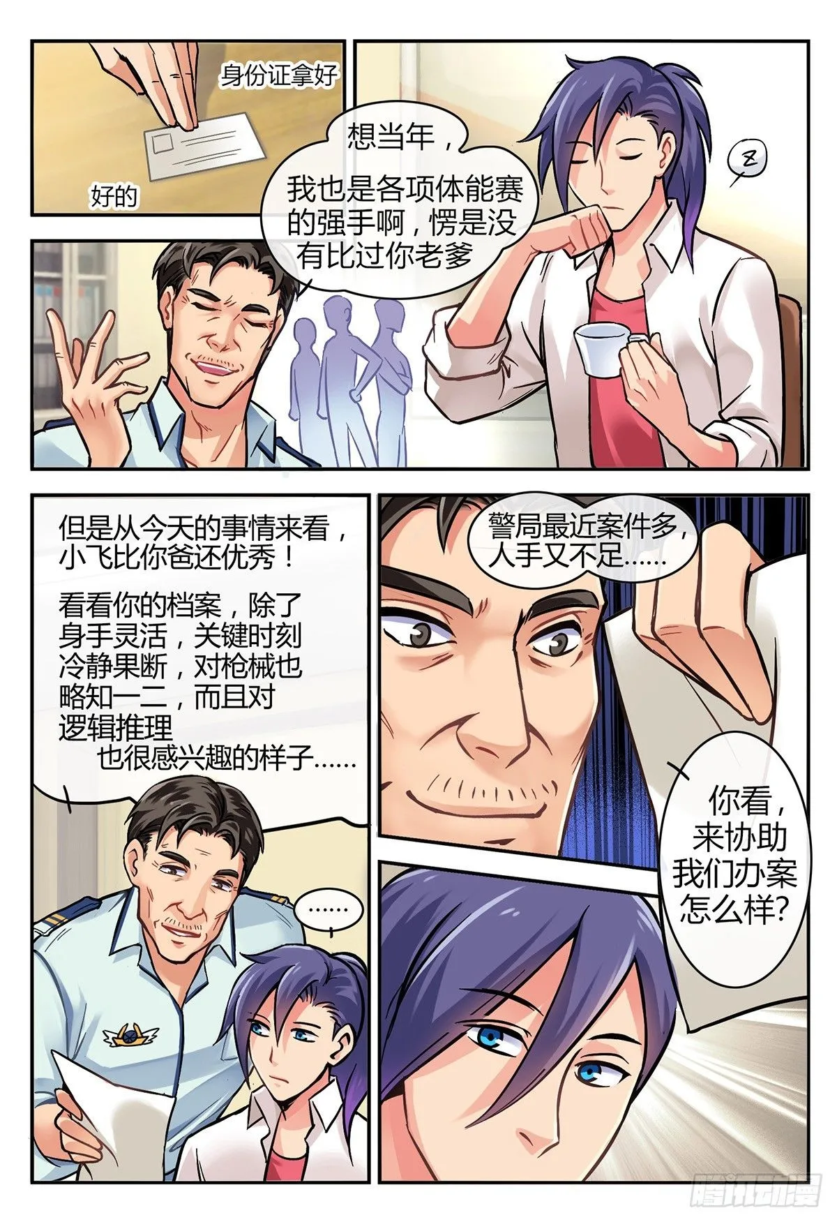 第3话 第6页