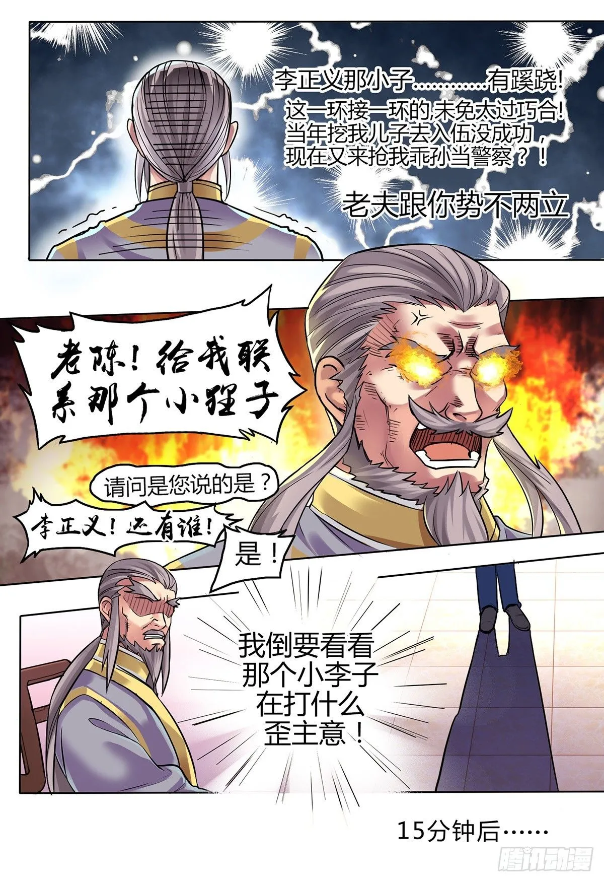 第3话 第9页