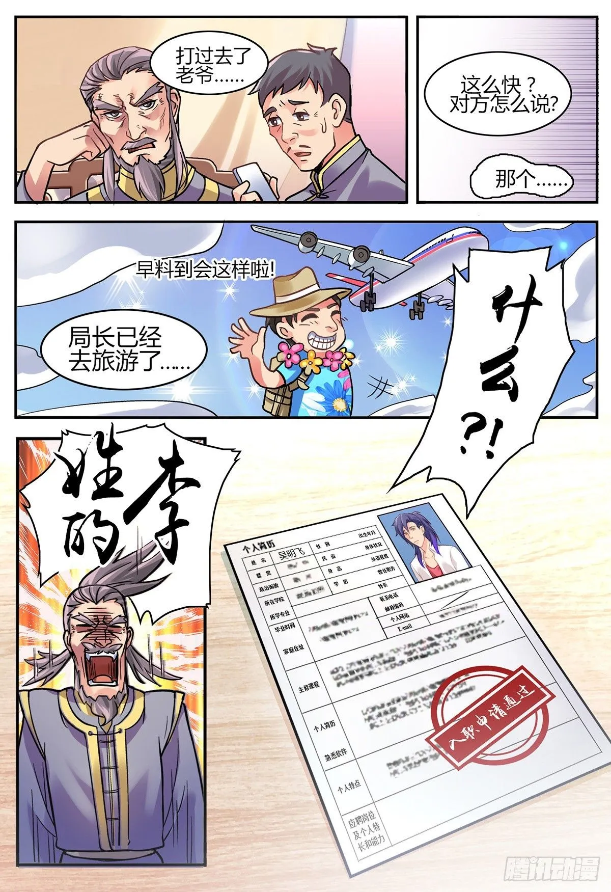 第3话 第10页