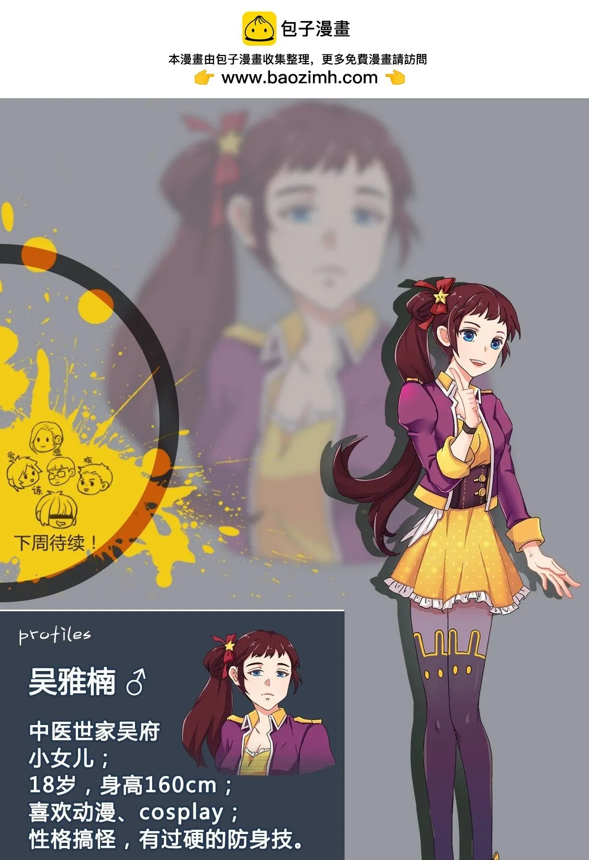 第3话 第11页