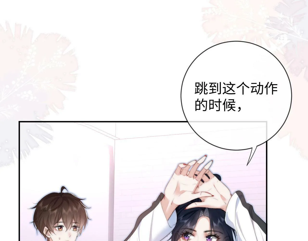 第8话 调教 第12页