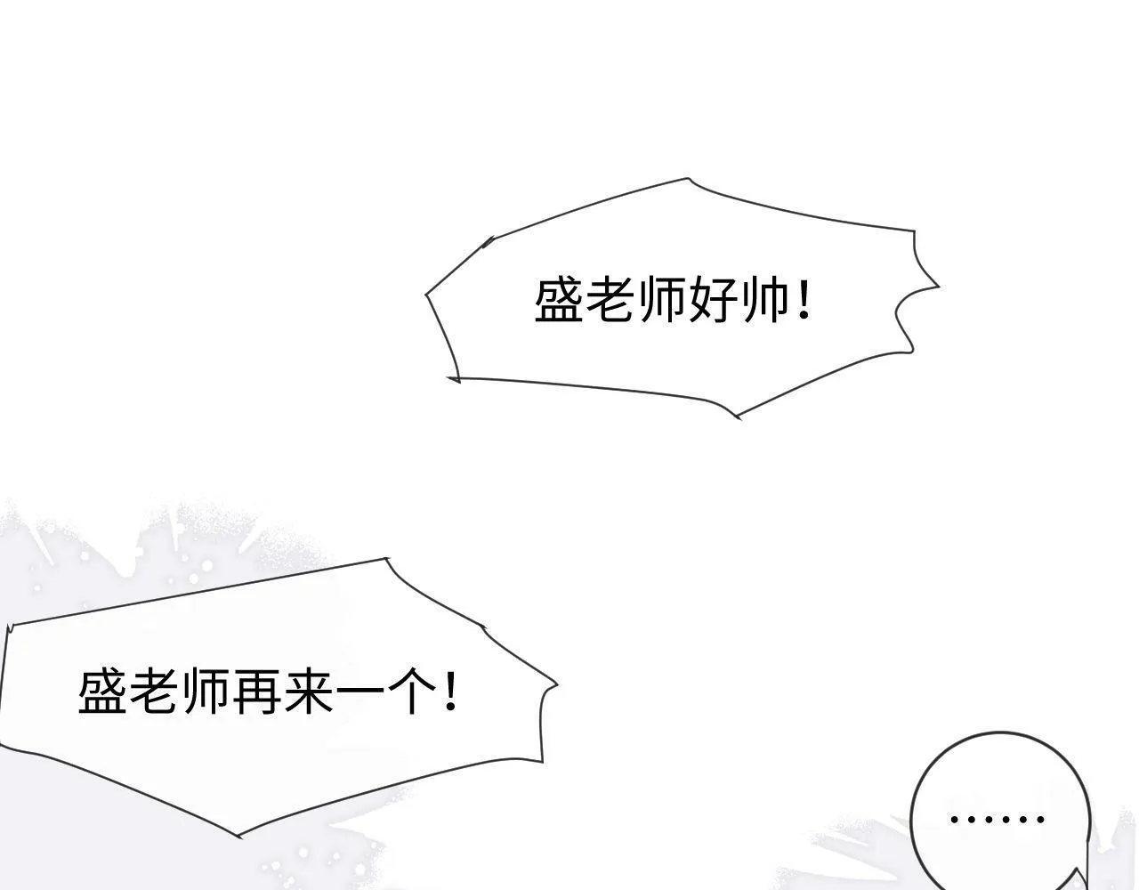 第8话 调教 第18页