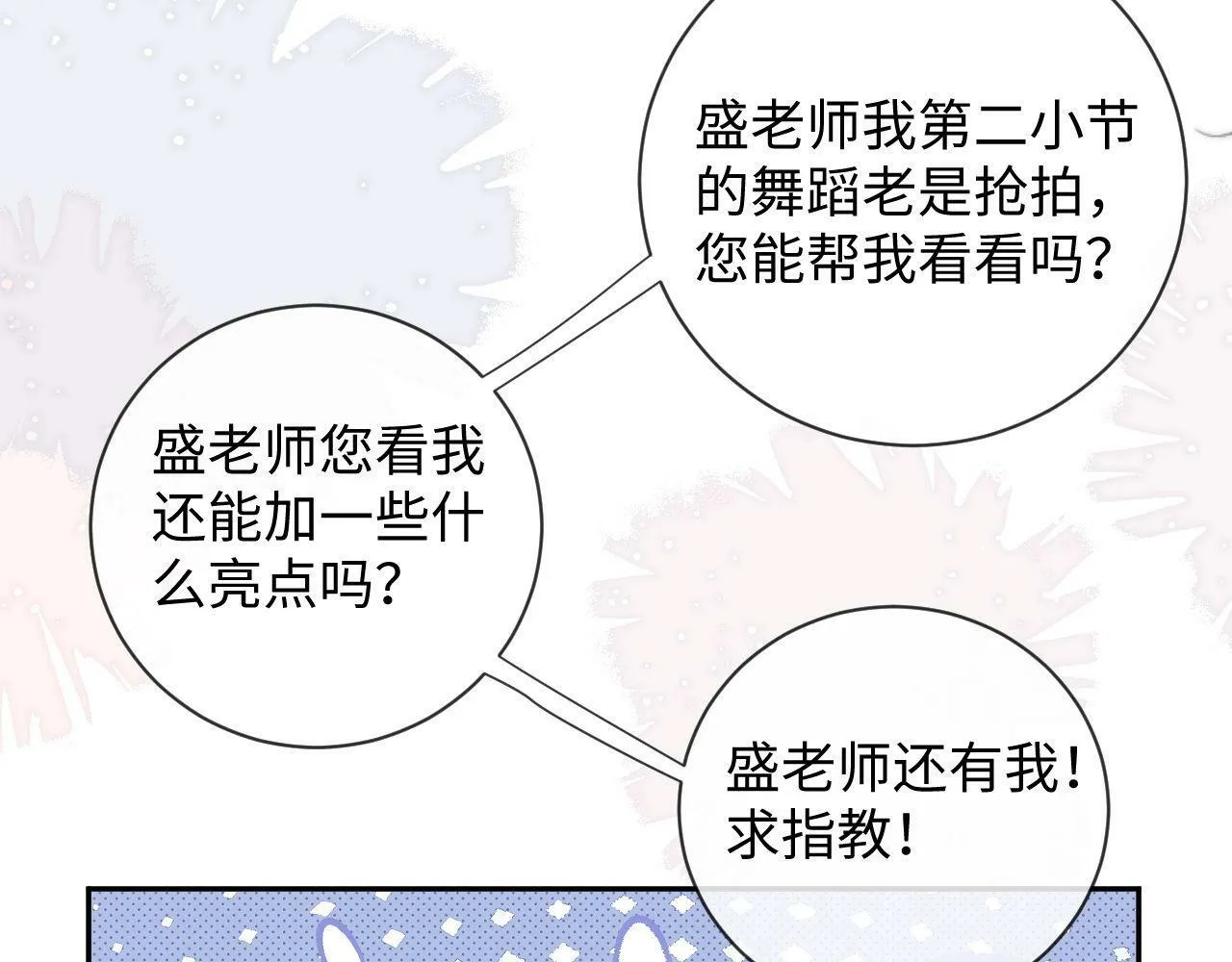 第8话 调教 第22页