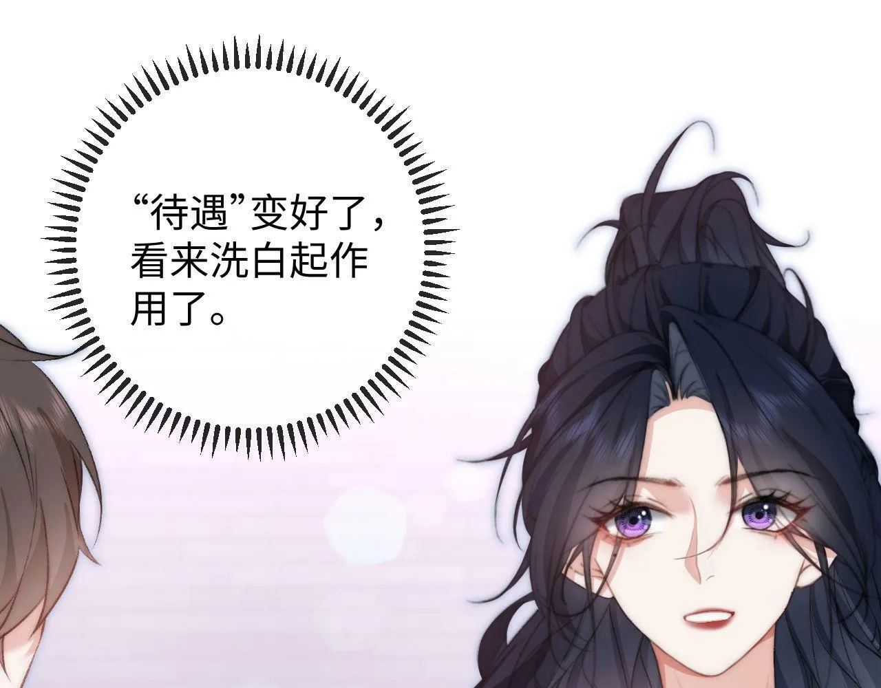 第8话 调教 第24页
