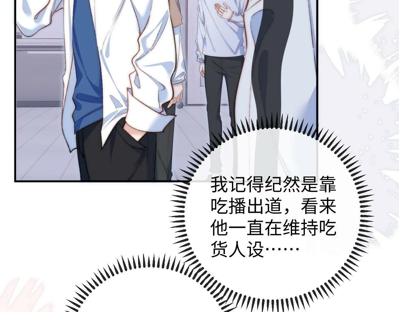 第8话 调教 第29页