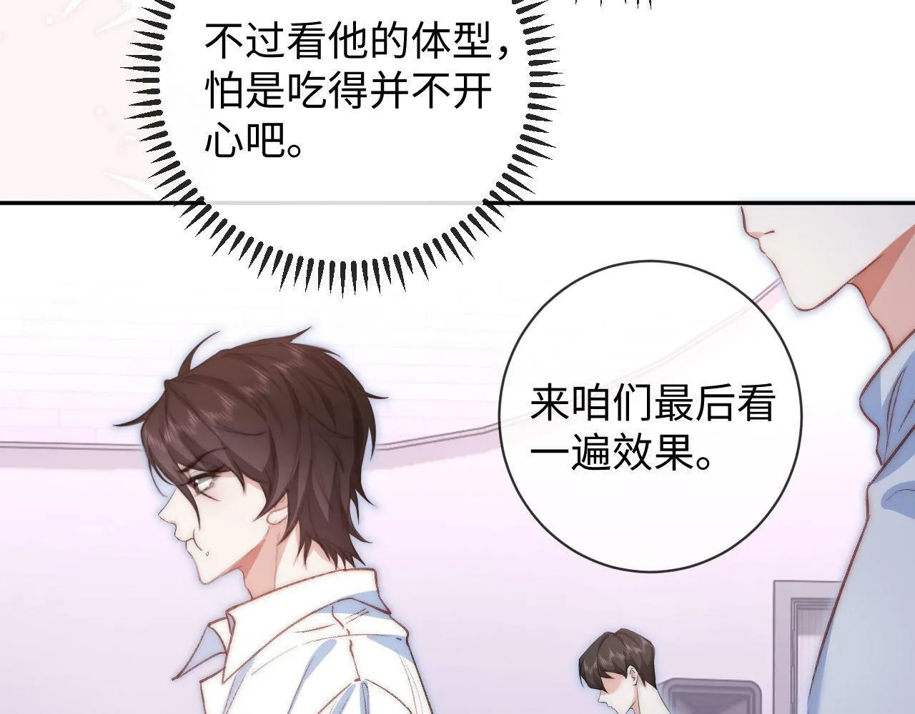 第8话 调教 第30页
