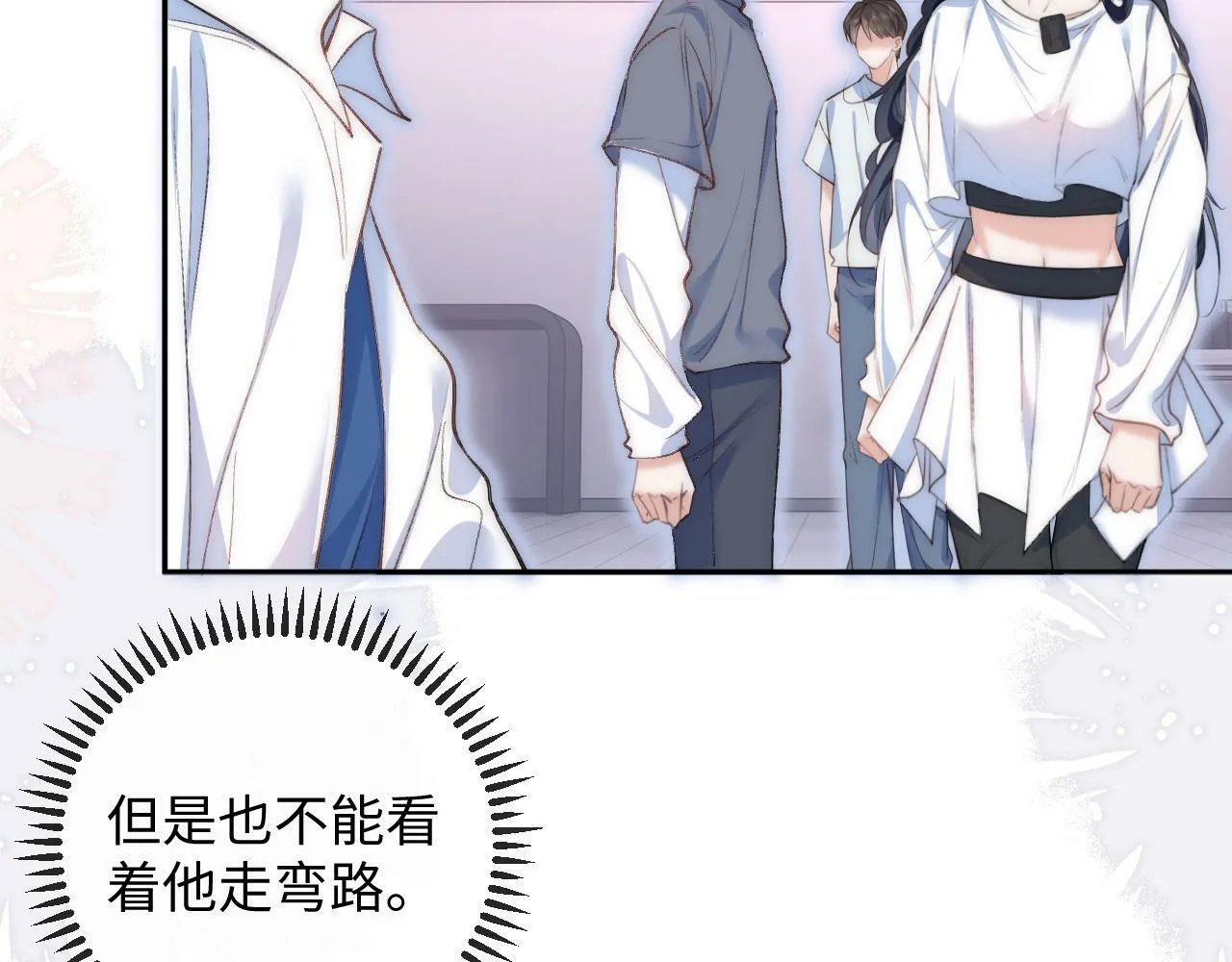 第8话 调教 第39页