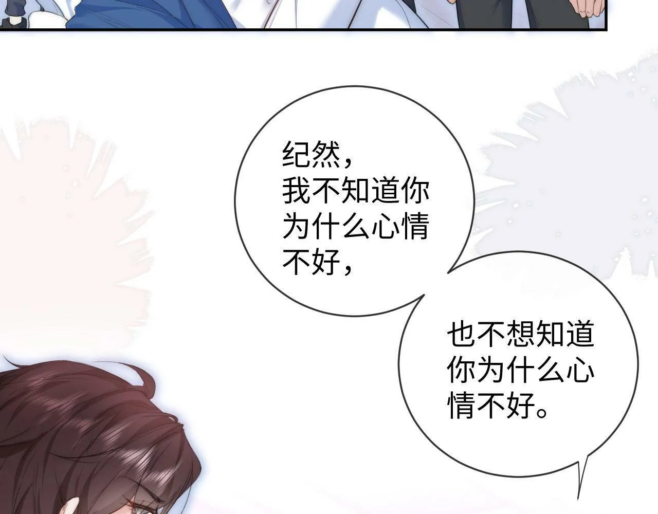 第8话 调教 第41页