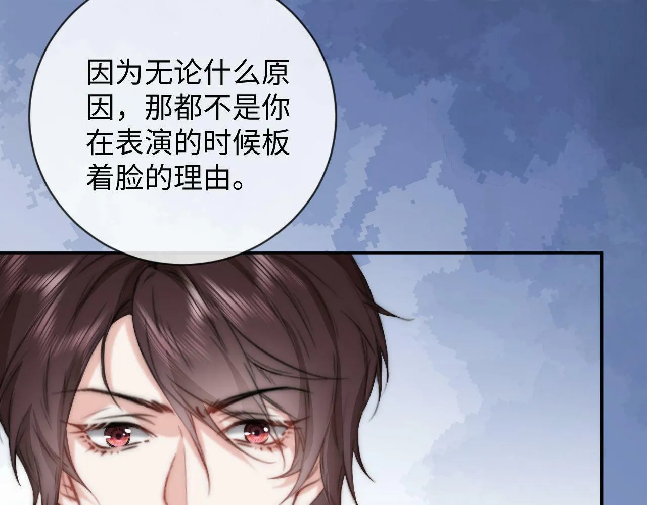 第8话 调教 第44页
