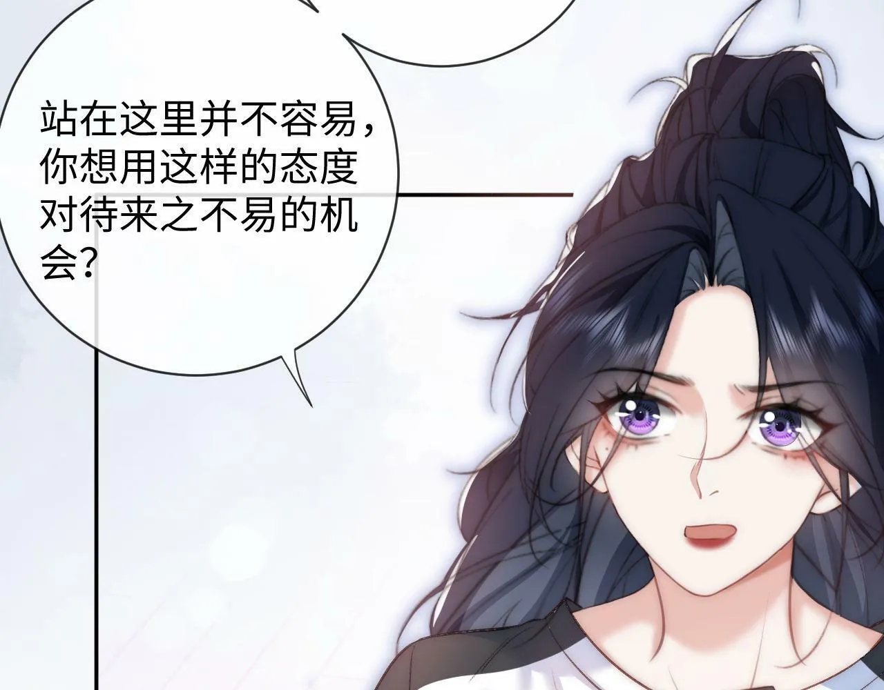 第8话 调教 第46页